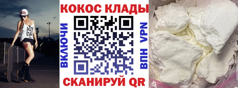 наркошоп  Воронеж  COCAIN VHQ 