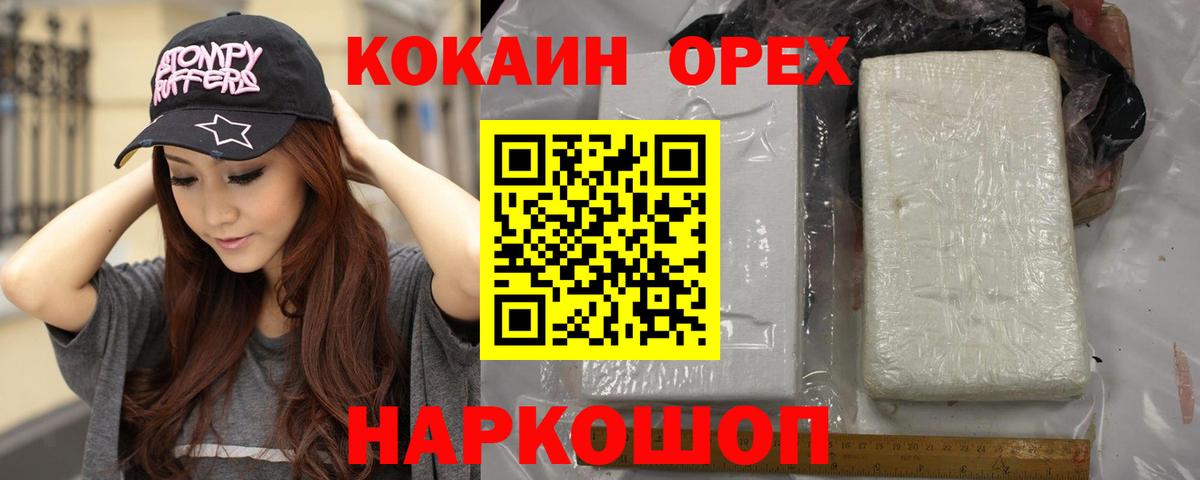 Воронеж  Кокаин  Вход с VPN  Кокаин 99%  КОКАИН FishScale 