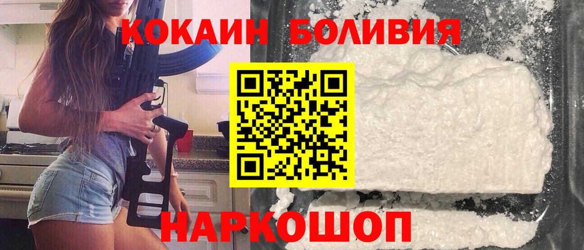 Cocaine 97% Воронеж