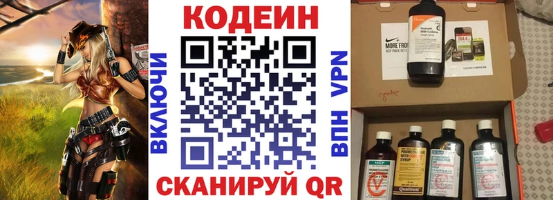 Codein Purple Drank  Воронеж 