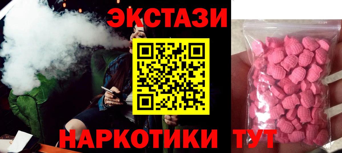 Ecstasy MDMA  Вход с VPN  ЭКСТАЗИ ешки  площадка официальный сайт  Воронеж  blacksprut ссылки 