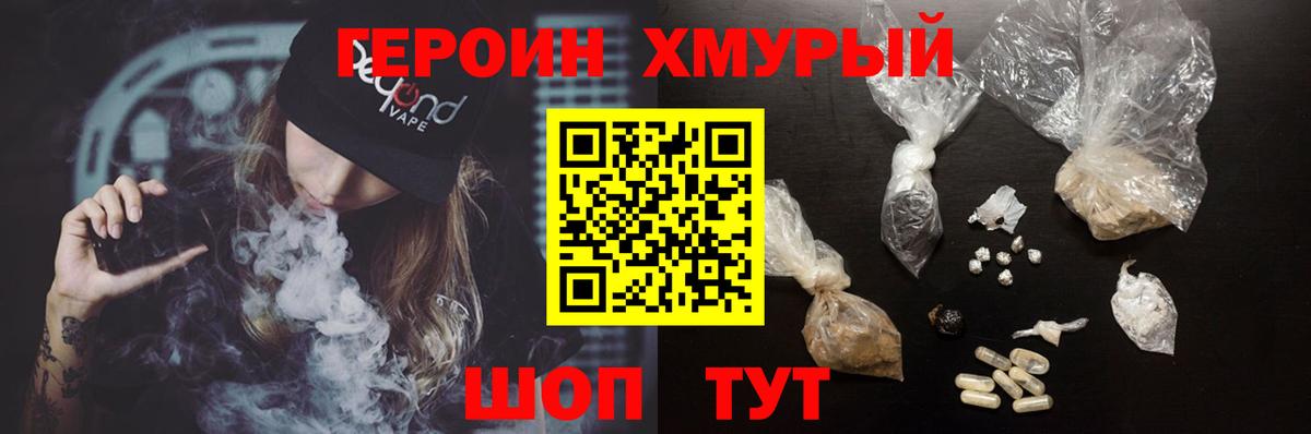 Героин Афган Воронеж