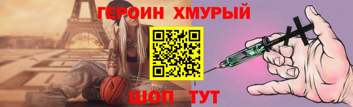 Воронеж  ГЕРОИН  Вход с VPN  Героин Афган 