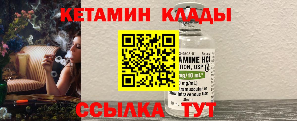 Воронеж  КЕТАМИН ketamine  Вход с VPN 