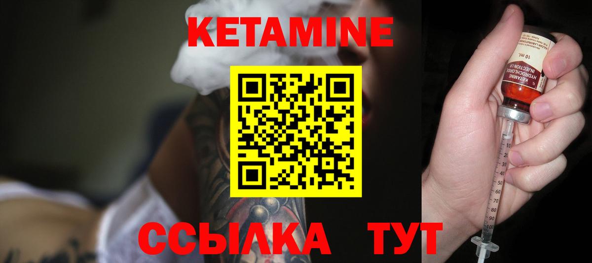 КЕТАМИН ketamine Воронеж
