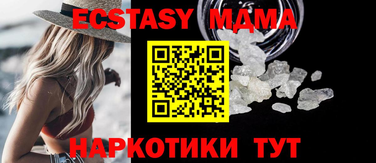 МДМА Molly  MDMA молли  Вход с VPN  Воронеж 
