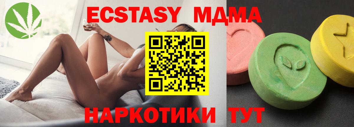 MDMA Molly Воронеж