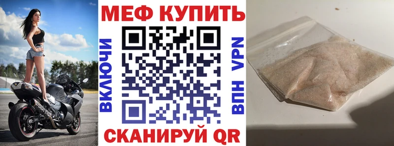 Меф мука  Воронеж 