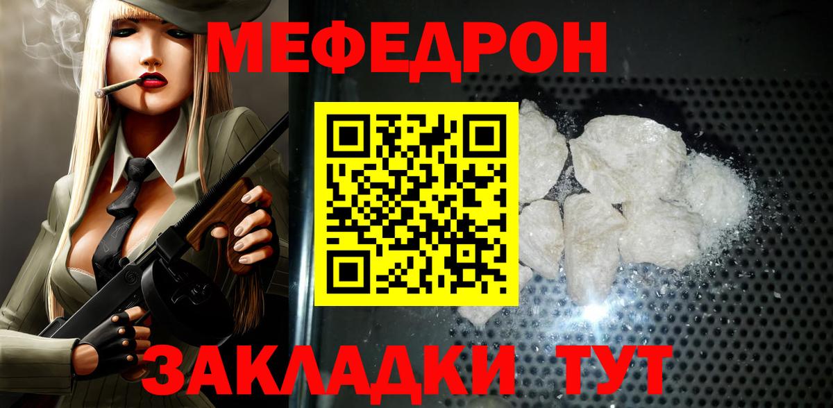 продажа наркотиков  МЯУ-МЯУ мяу мяу  Вход с VPN  МЯУ-МЯУ  Воронеж  МЕФ 