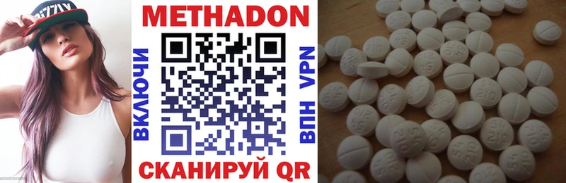 Метадон кристалл  Воронеж 
