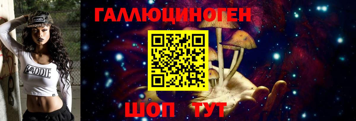 Псилоцибиновые грибы мухоморы Воронеж